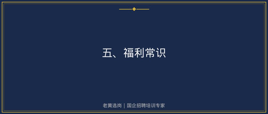 试备考和国网山西电力解读示意图